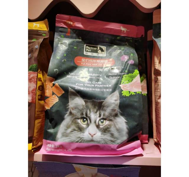 帕特诺尔桑葚兔肉成猫粮