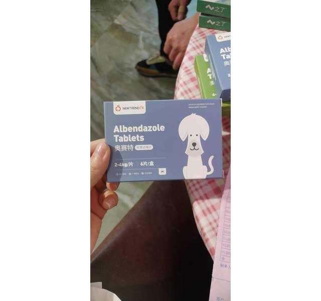 奥赛特 阿苯达唑片 犬用2-4kg/片