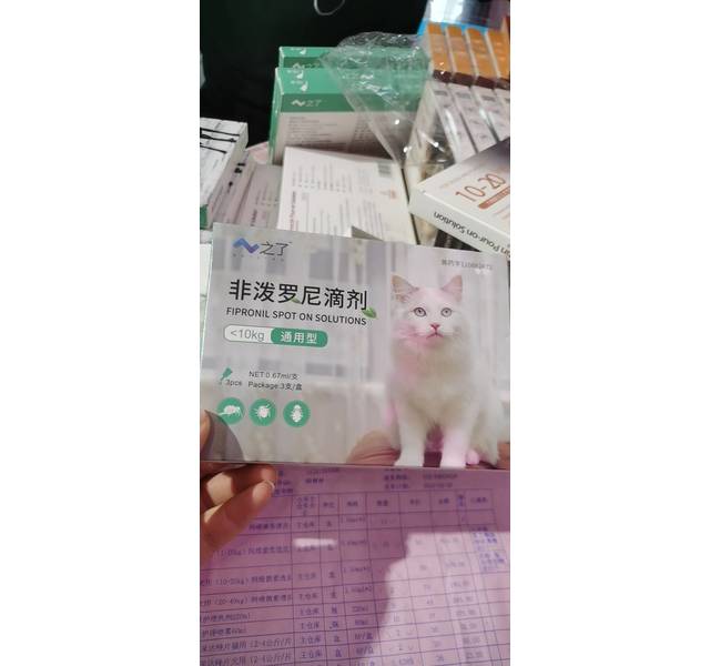 之了成猫滴剂
