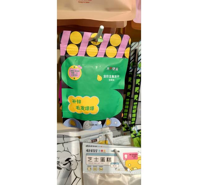 大P便当主食冻干