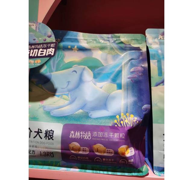 艾尔森林物语冻干全价犬粮