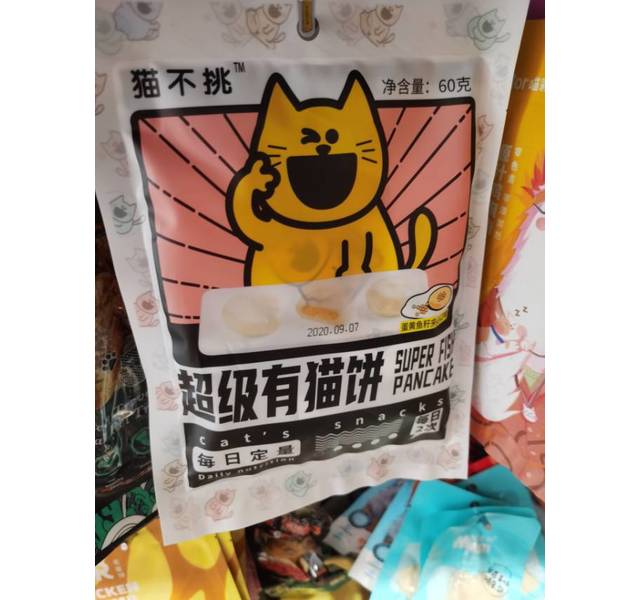 超级有猫饼-猫粮