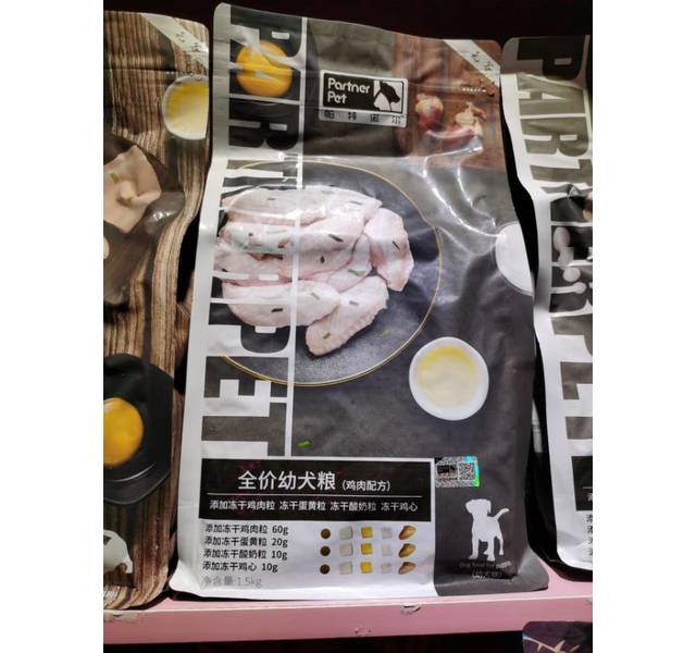 帕特诺尔全价幼犬粮五拼