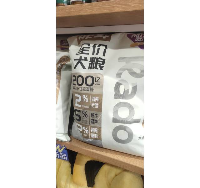 全价犬粮