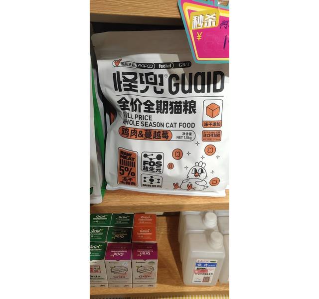怪兜冻干生骨肉全价全期猫粮