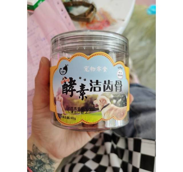 派伯酵素洁齿骨