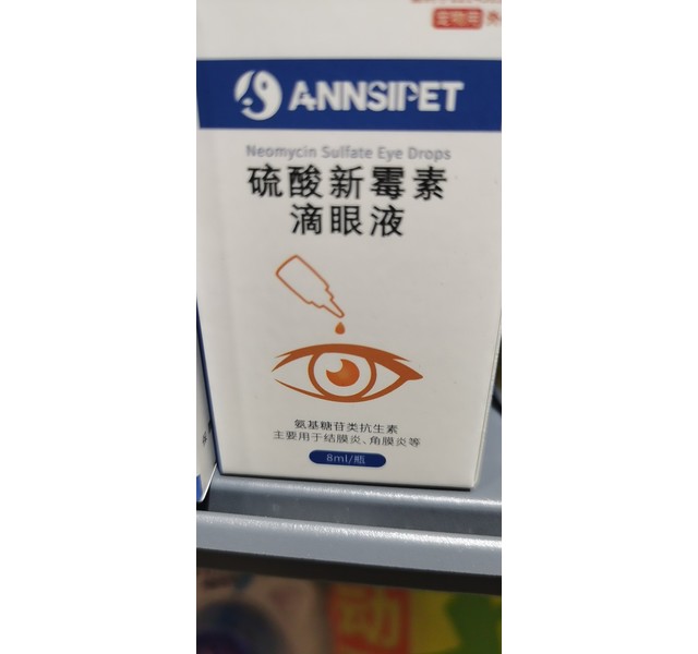 硫酸新霉素滴眼液