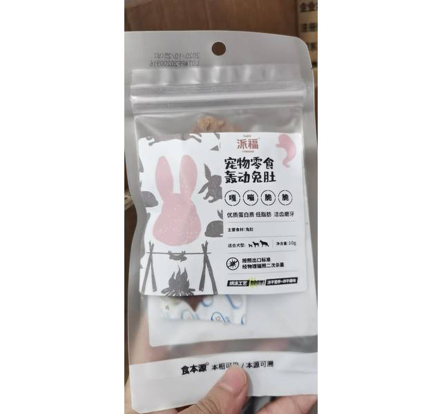 轰动兔肚