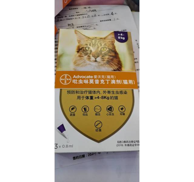 爱沃克＞4-8kg猫体内外驱虫