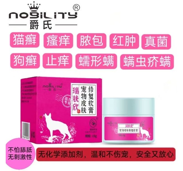 爵氏瑞肤欣修复软膏