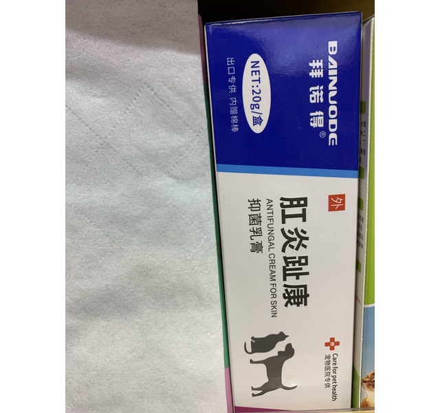 拜诺得®肛炎趾康皮肤抑菌膏