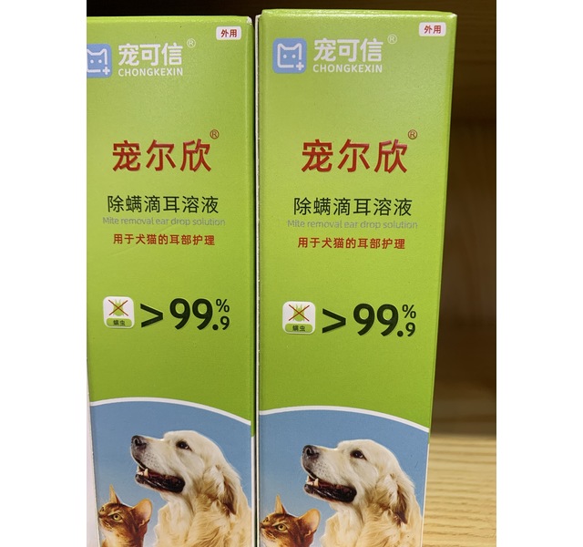 宠可信-宠尔欣滴耳液60ml
