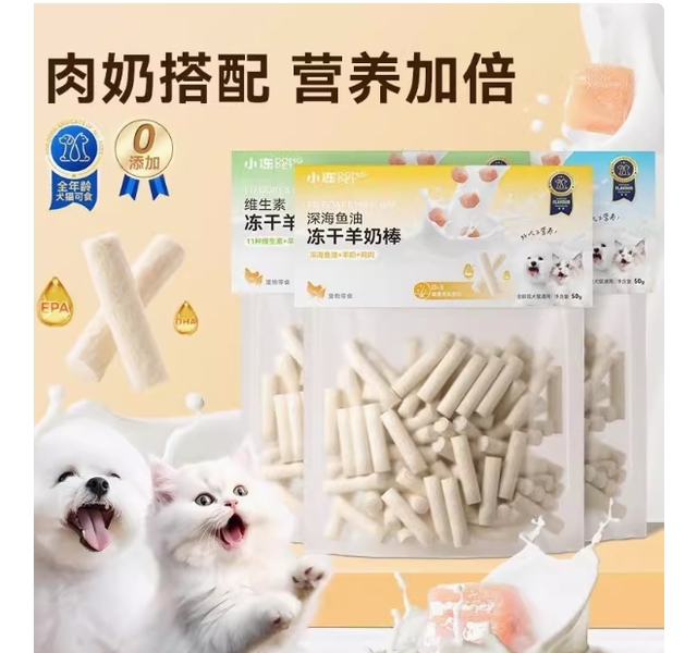 渔晓吃 宠物零食牙牙乐冻干羊奶棒