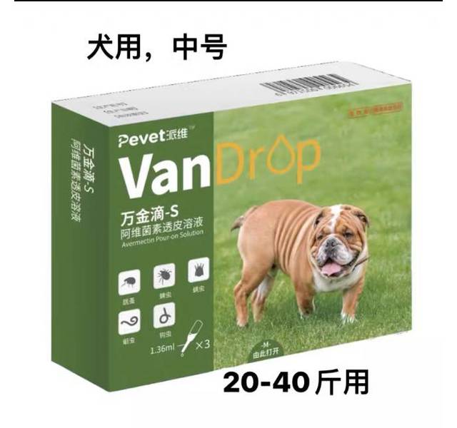 万金滴 ( 中型犬)10～20kg