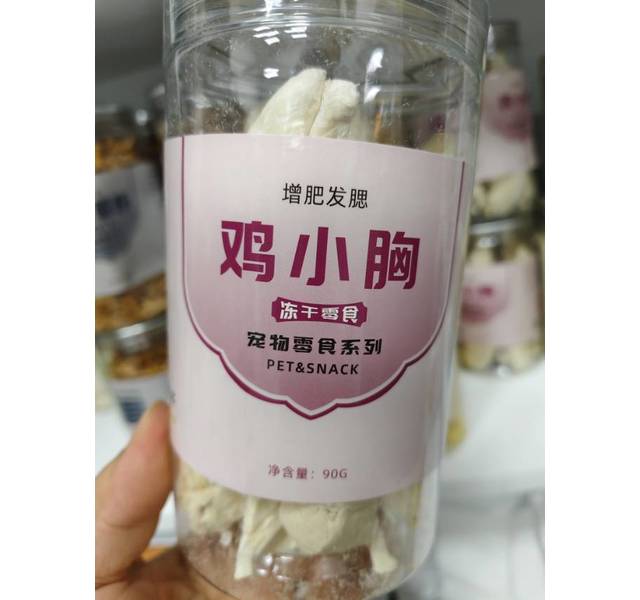 鸡小胸冻干90g