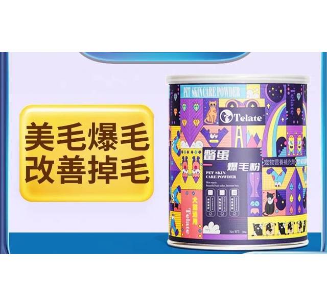 telate鳖蛋粉100g