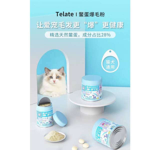 telate鳖蛋粉100g