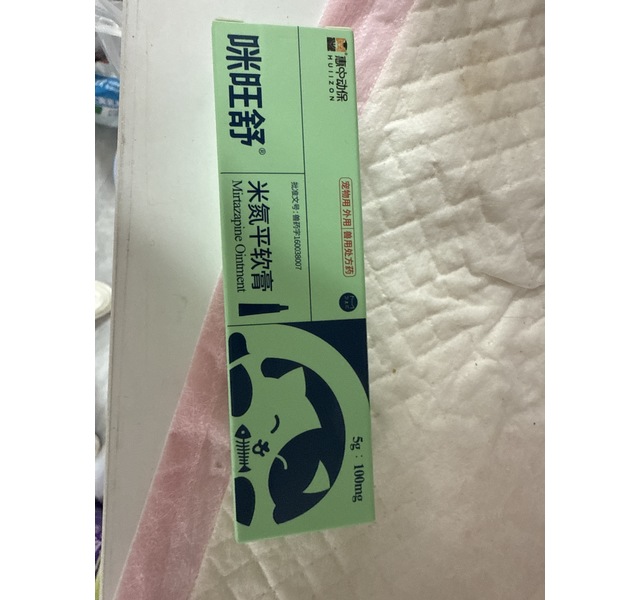应激膏