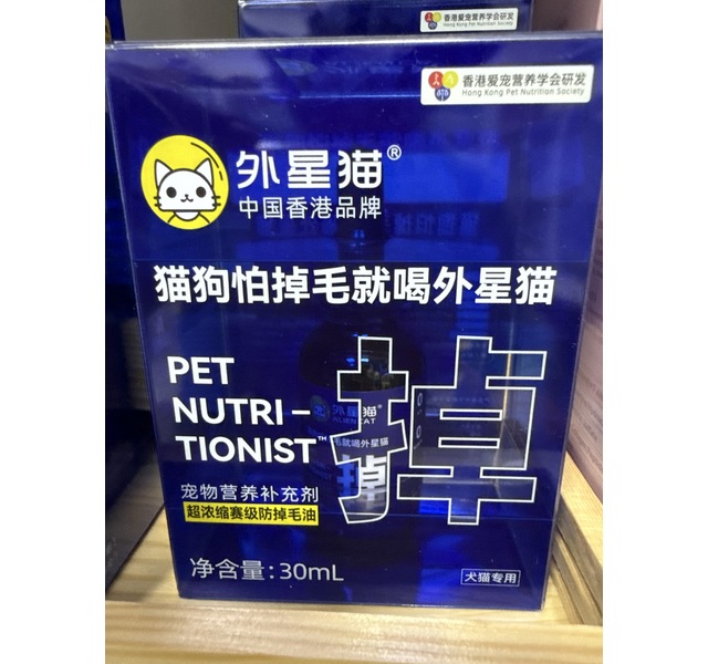 超浓缩赛级防掉毛油30ml