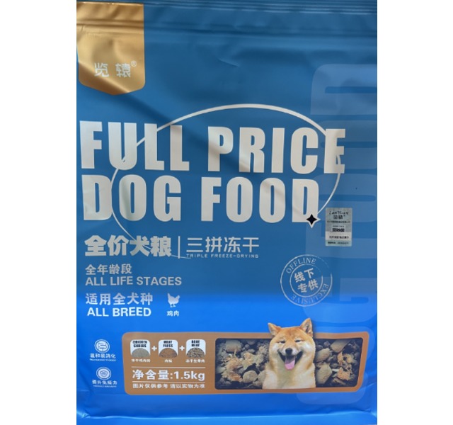 览辕全价犬粮三拼冻干