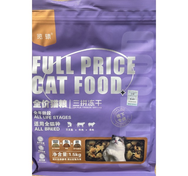 览辕全价猫粮三拼冻干