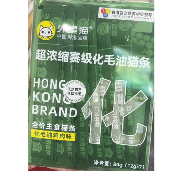 外星猫超浓缩赛级化毛油猫条