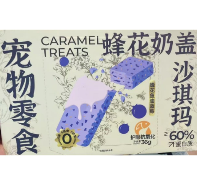 蜂花奶盖沙琪玛