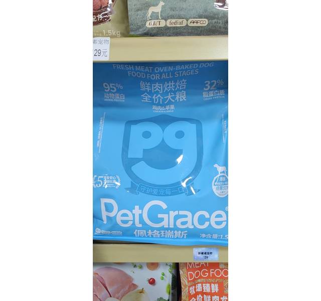 佩格瑞斯全价低温烘焙犬粮鸡肉配方1.5kg