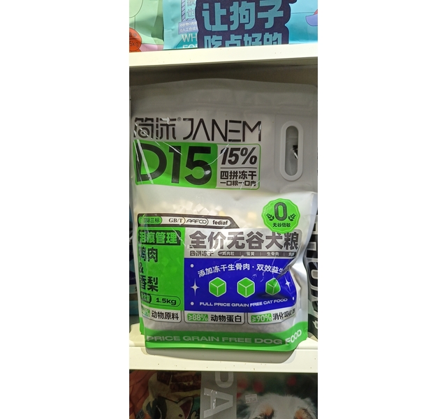 简沫鸭肉香梨全价无谷犬粮