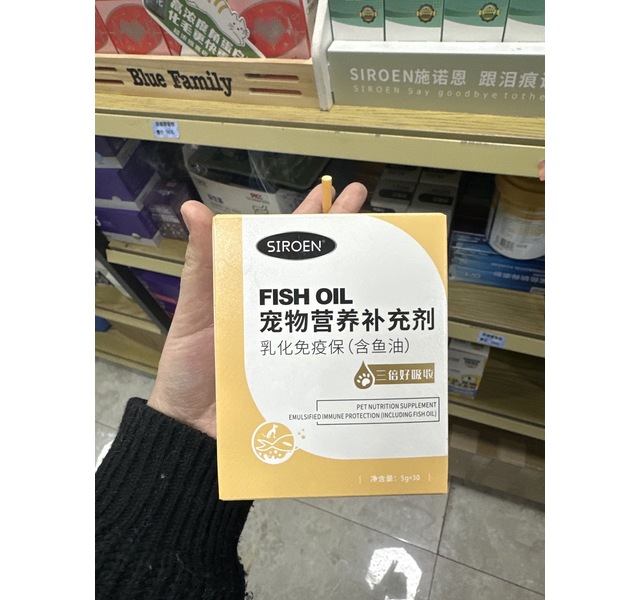 SIROEN乳化免疫保