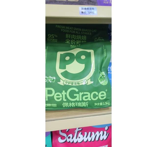 佩格瑞斯全价低温烘焙猫粮鸡肉配方1.5kg