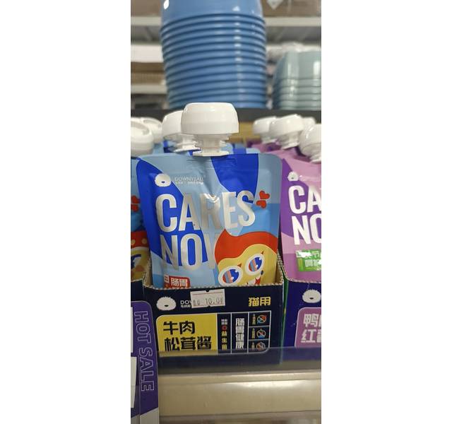 毛球殿下DownyBall-CaresNow小肉包系列猫用宠物零食-鸡肉蔓越莓酱100g
