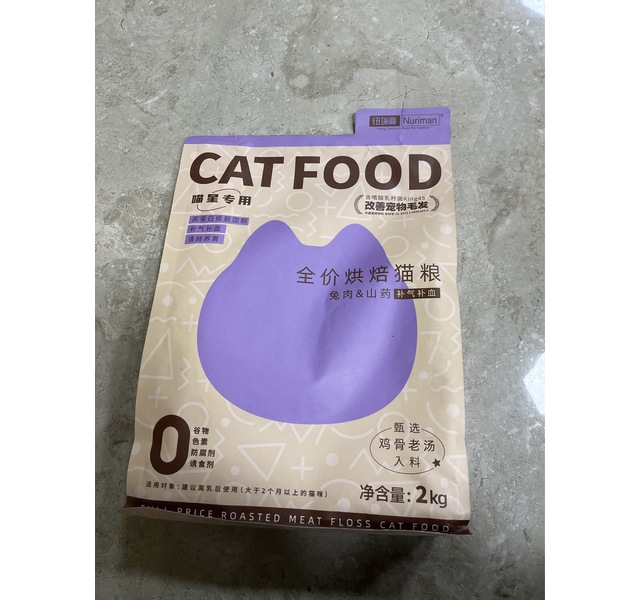 全价烘焙猫粮兔肉山药