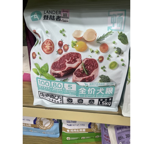 登陆者 全价犬粮 牛肉配方添加5%生骨肉