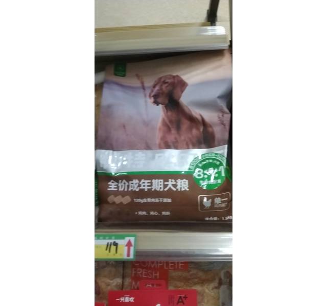 鸡肉配方全价成年期犬粮1.5kg