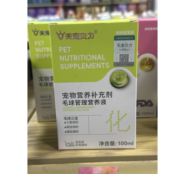 毛球管理营养液