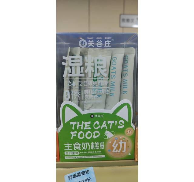 全价主食鸡肉+羊奶奶糕猫条