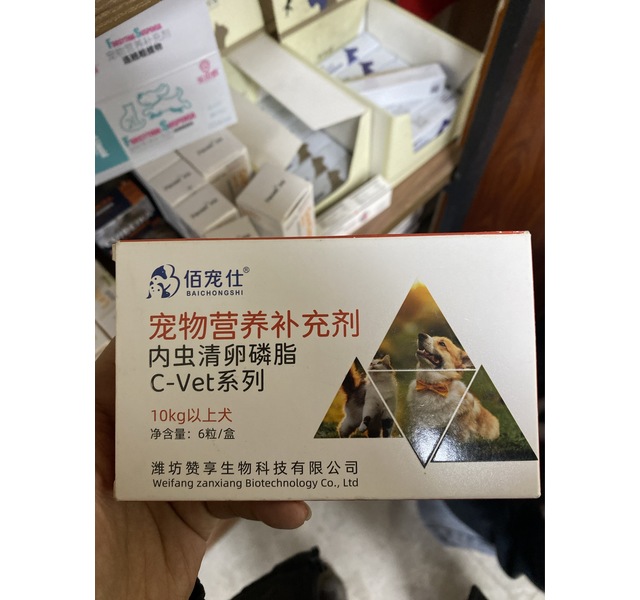 内虫清10kg以上犬