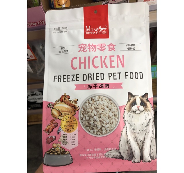 喵斯特 冻干鸡肉
