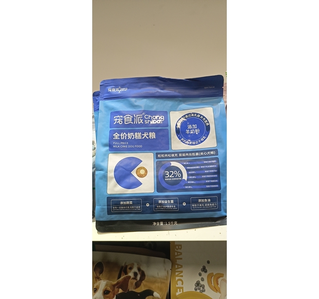 全价奶糕犬粮