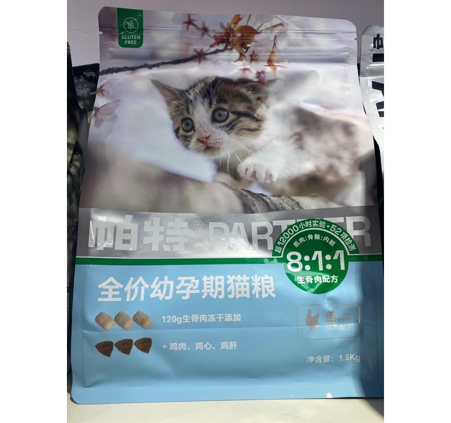 鸡肉配方全价幼孕期猫粮1.5kg