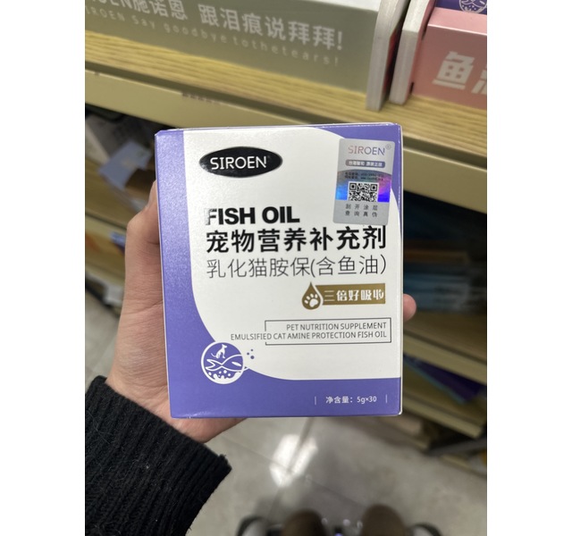 SIROEN乳化猫胺保
