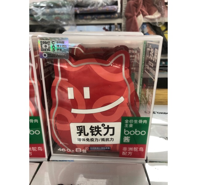 全价生骨肉主食bobo酱（非洲鸵鸟配方）