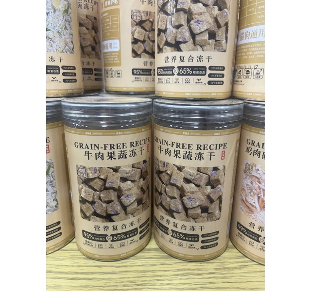 牛肉果蔬冻干（欢乐瓶）