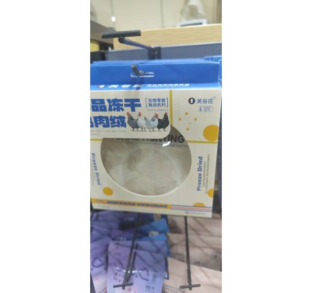 雪花鸡肉绒珍品冻干
