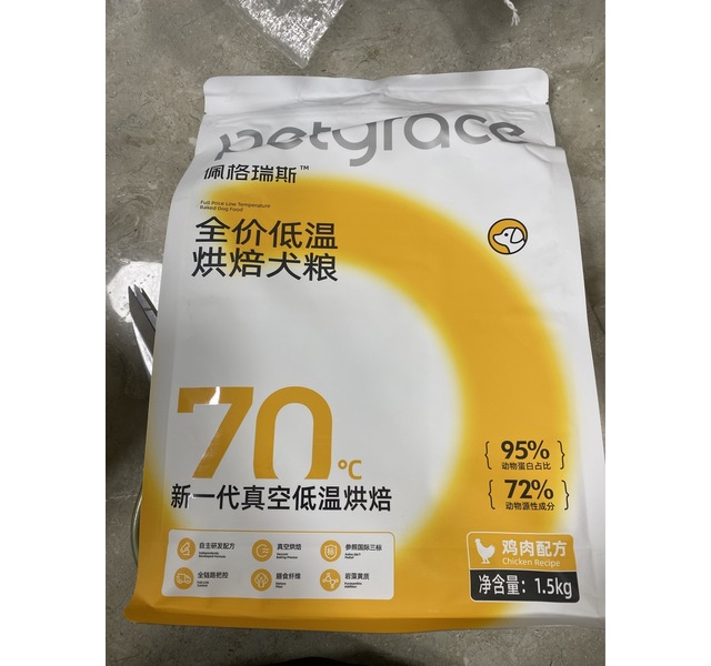 佩格瑞斯全价低温烘焙犬粮鸡肉配方1.5kg