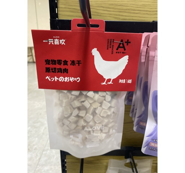 一只喜欢宠物零食冻干原切鸡肉60g/袋