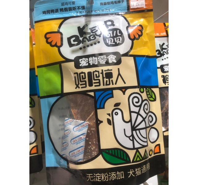 鸡胸芝麻脆