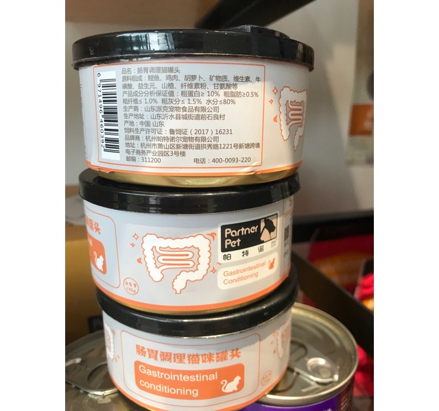 帕特诺尔调理肠胃罐头(猫用)