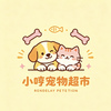 小哼宠物 